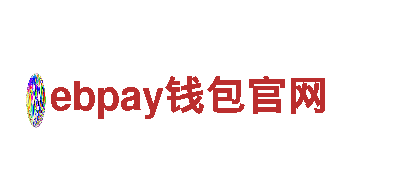 探秘ebpay钱包官网，畅游观光旅游胜地
